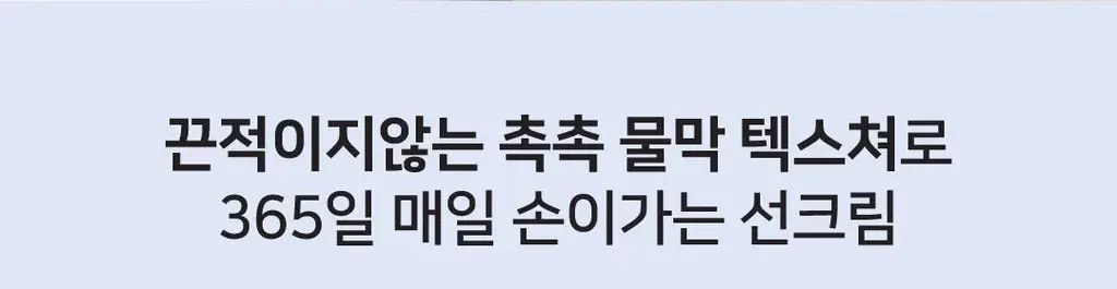 [올영단독] 밈즈 마일드 워터리 썬스크린 50ml 1+1 기획 상세페이지 16